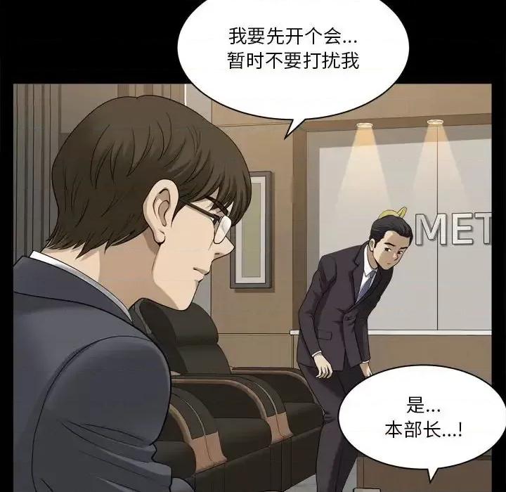 小混混 小混混-第 31 话 第32页