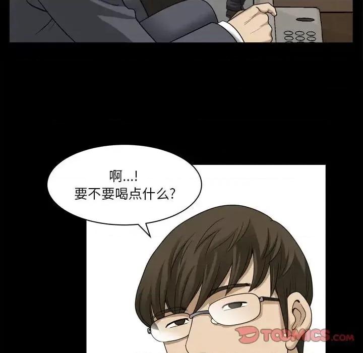 小混混 小混混-第 31 话 第33页