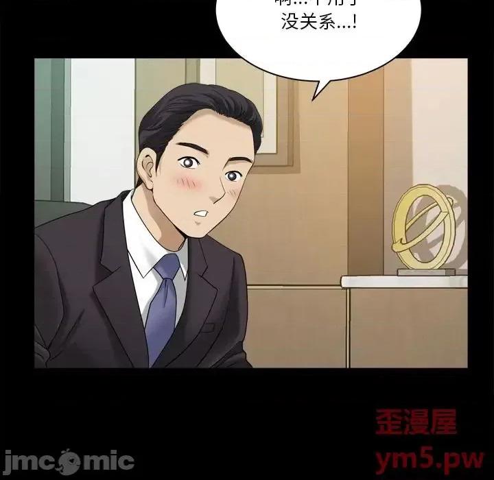小混混 小混混-第 31 话 第35页