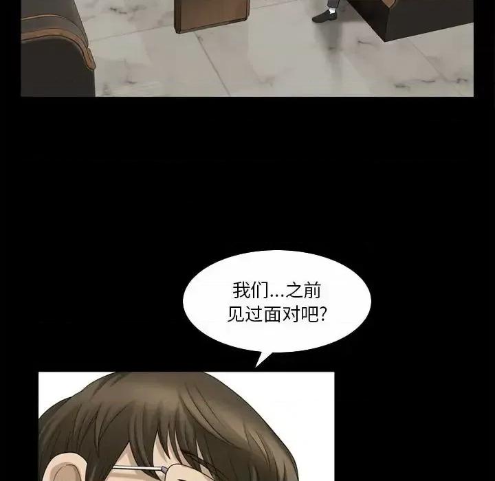 小混混 小混混-第 31 话 第41页