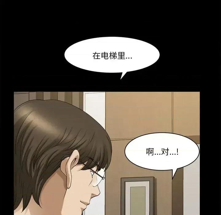 小混混 小混混-第 31 话 第44页