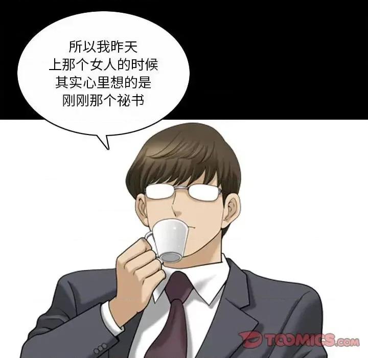 小混混 小混混-第 31 话 第69页