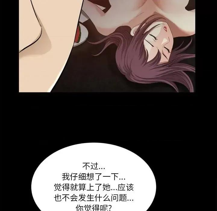 小混混 小混混-第 31 话 第71页