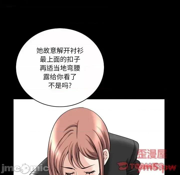 小混混 小混混-第 31 话 第75页