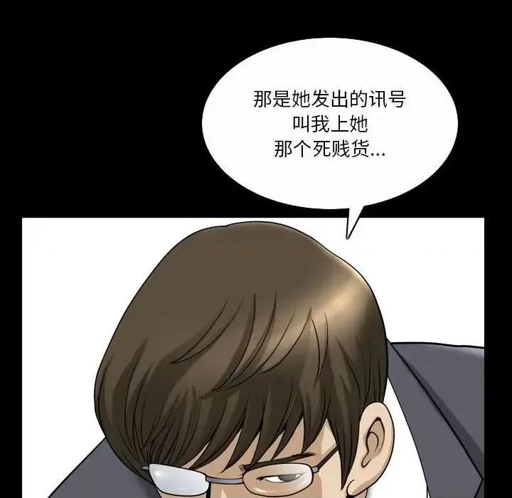 小混混 小混混-第 31 话 第77页