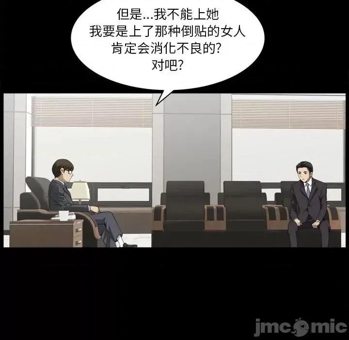 小混混 小混混-第 31 话 第80页