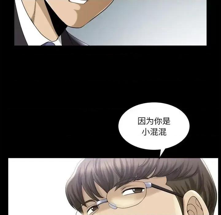 小混混 小混混-第 31 话 第82页