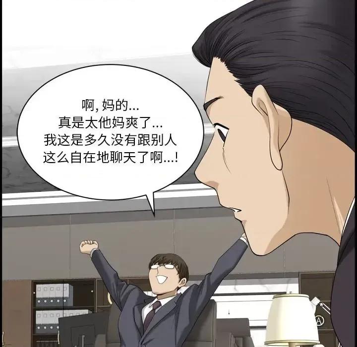 小混混 小混混-第 31 话 第84页