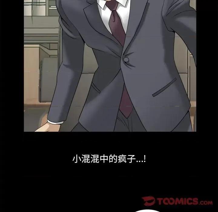 小混混 小混混-第 31 话 第87页