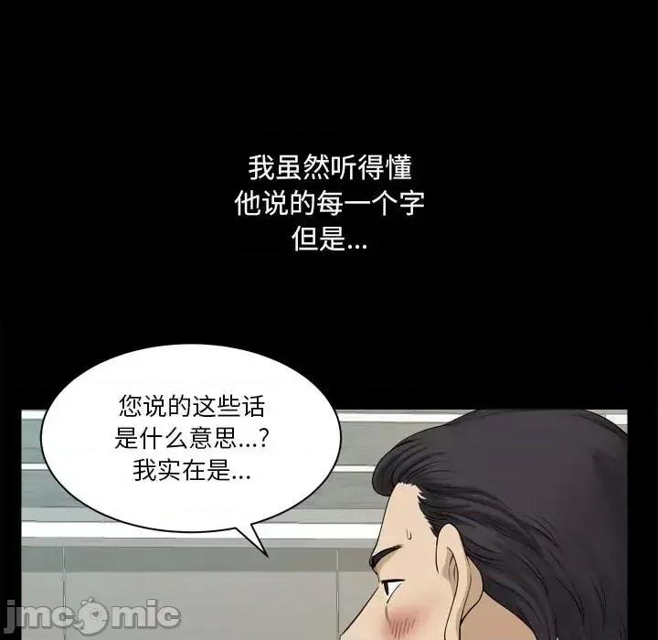 小混混 小混混-第 31 话 第90页