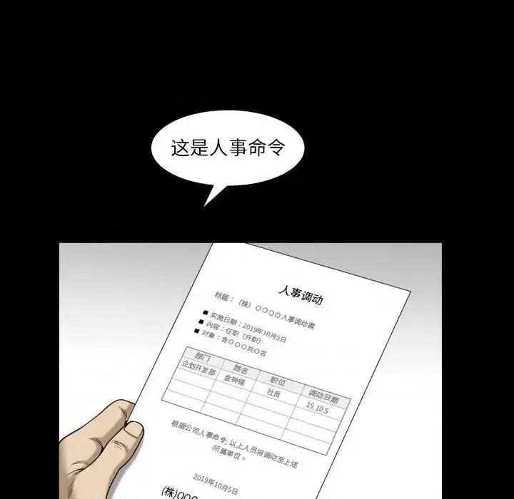 小混混 小混混-第 31 话 第98页