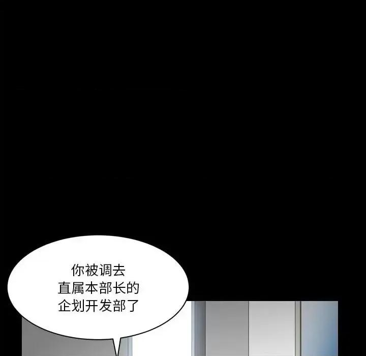 小混混 小混混-第 31 话 第101页