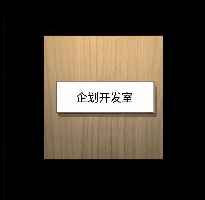 小混混 小混混-第 31 话 第104页