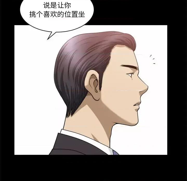 小混混 小混混-第 31 话 第107页