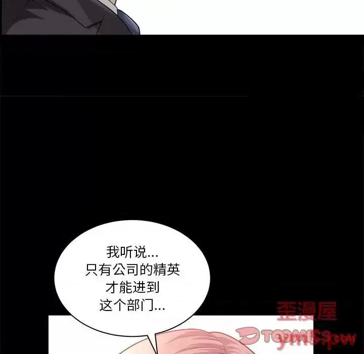 小混混 小混混-第 31 话 第111页