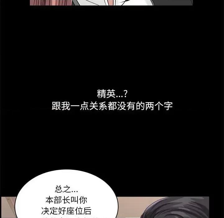 小混混 小混混-第 31 话 第113页