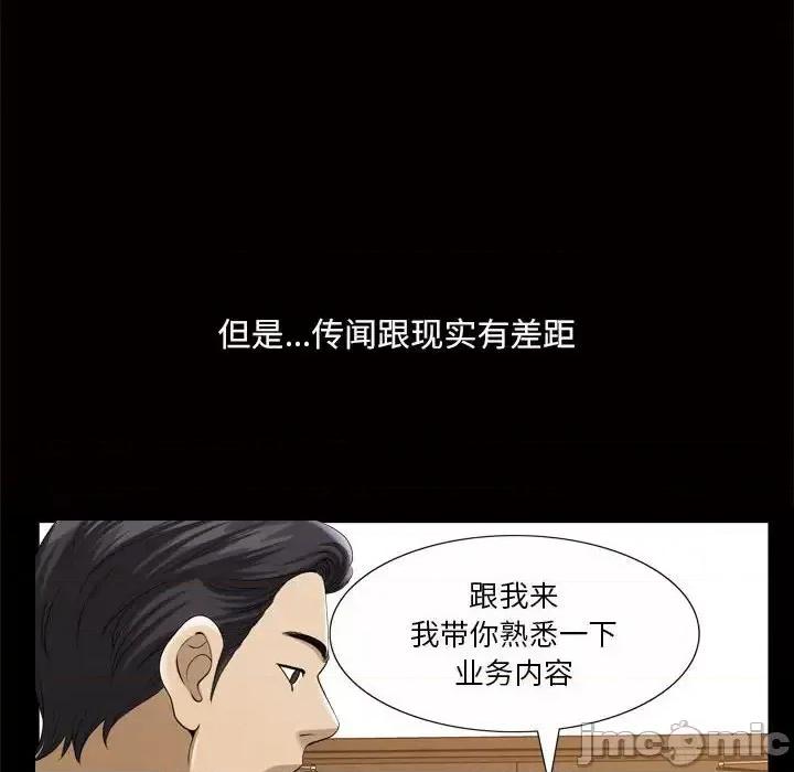 小混混 小混混-第 32 话 第15页