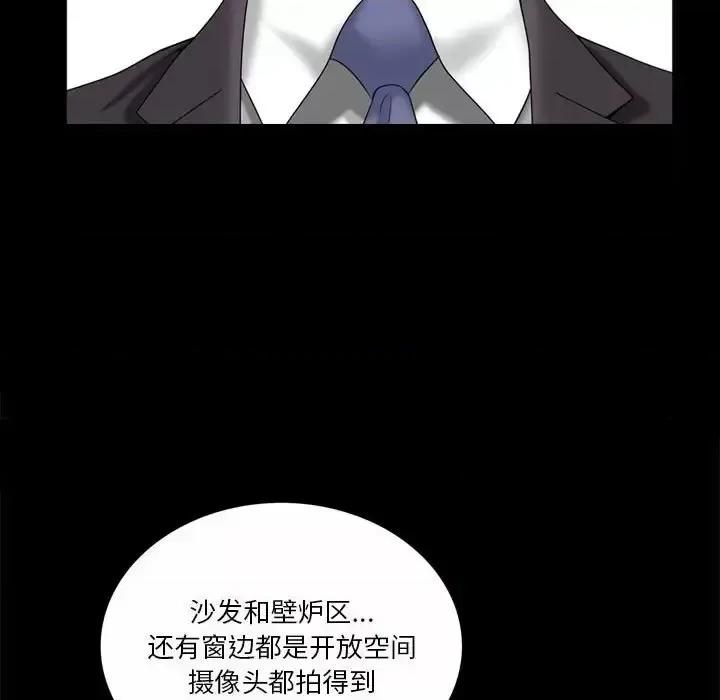 小混混 小混混-第 32 话 第42页