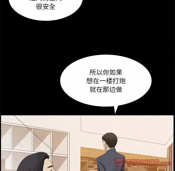 小混混 小混混-第 32 话 第44页