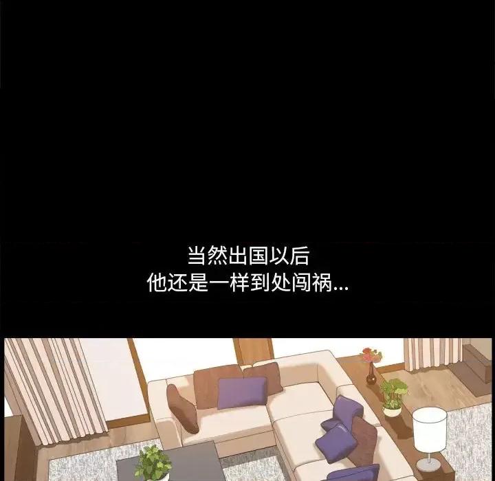 小混混 小混混-第 32 话 第48页