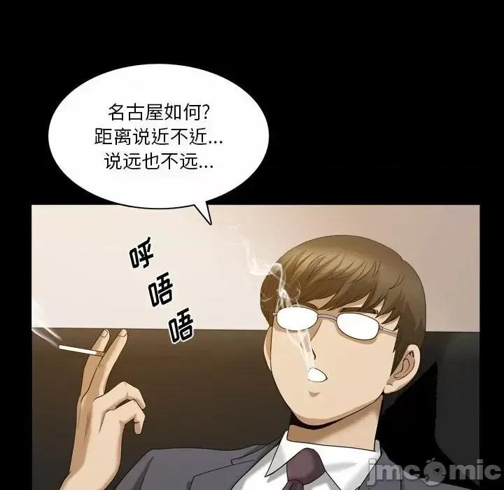 小混混 小混混-第 32 话 第70页