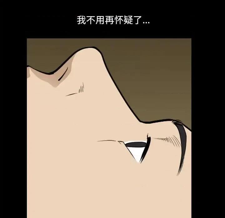 小混混 小混混-第 32 话 第99页