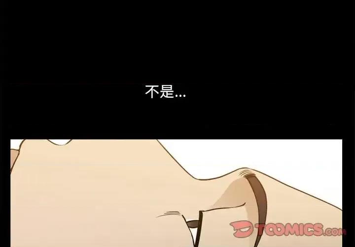 小混混 小混混-第 33 话 第3页