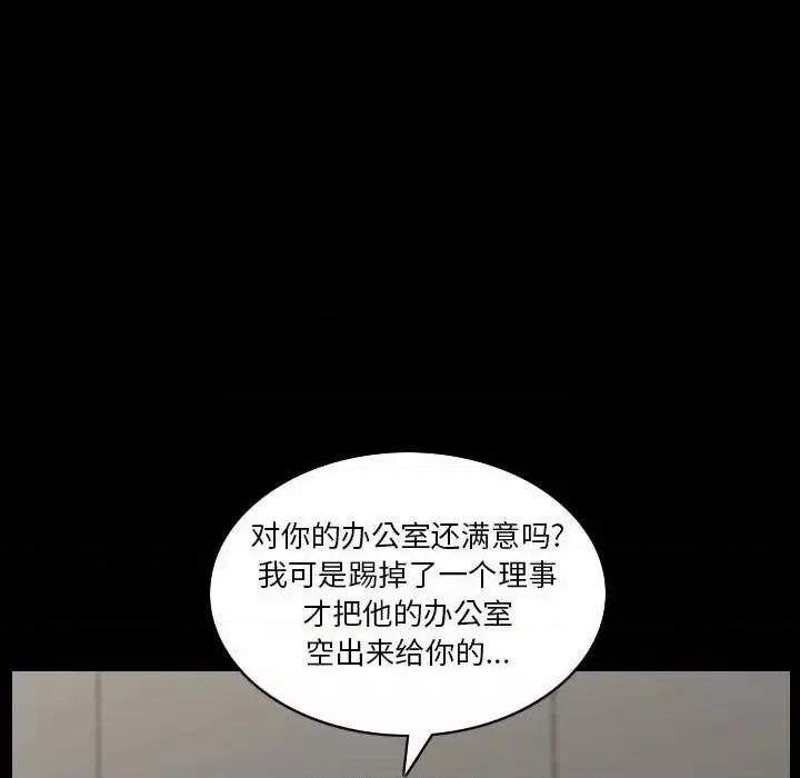 小混混 小混混-第 33 话 第8页