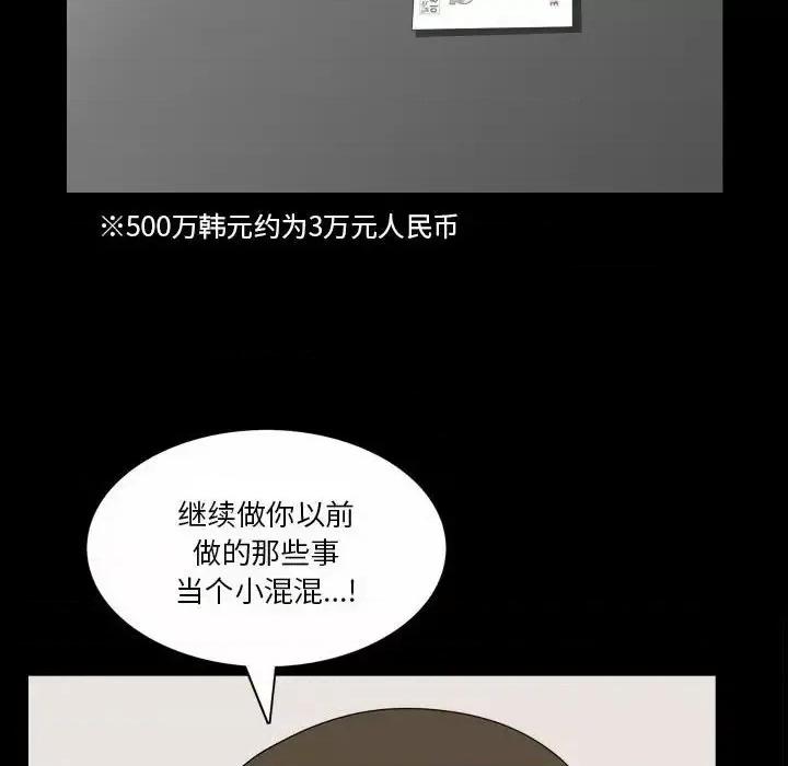 小混混 小混混-第 33 话 第14页