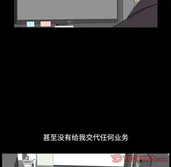 小混混 小混混-第 33 话 第21页