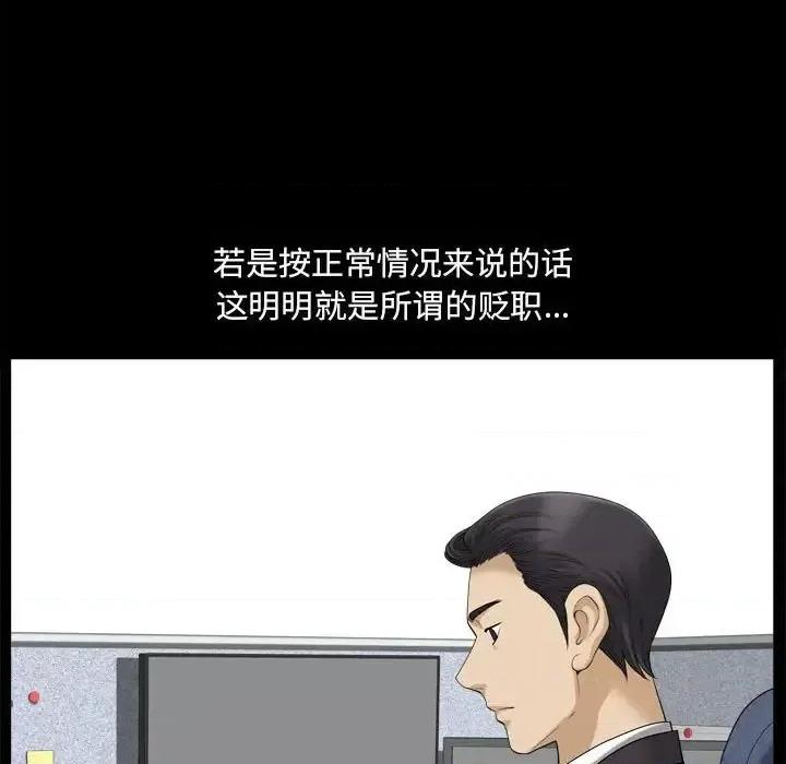 小混混 小混混-第 33 话 第23页