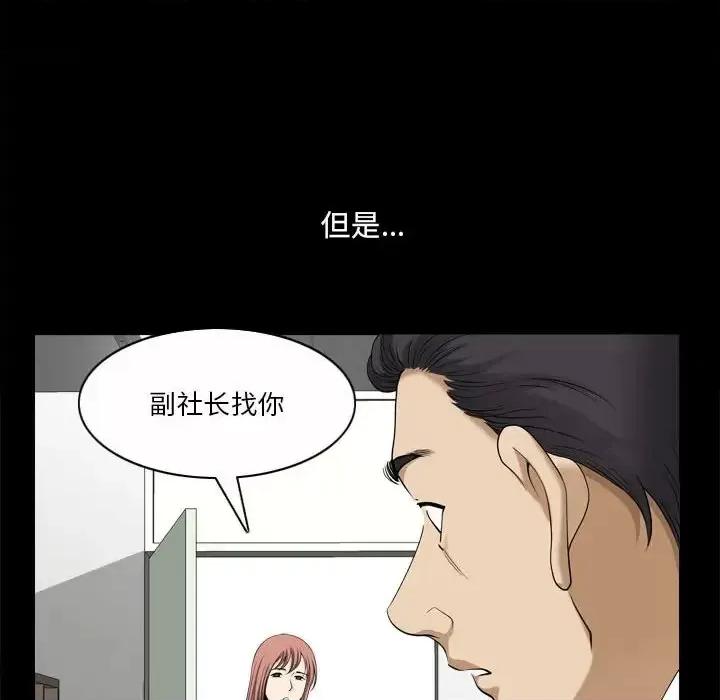 小混混 小混混-第 33 话 第31页
