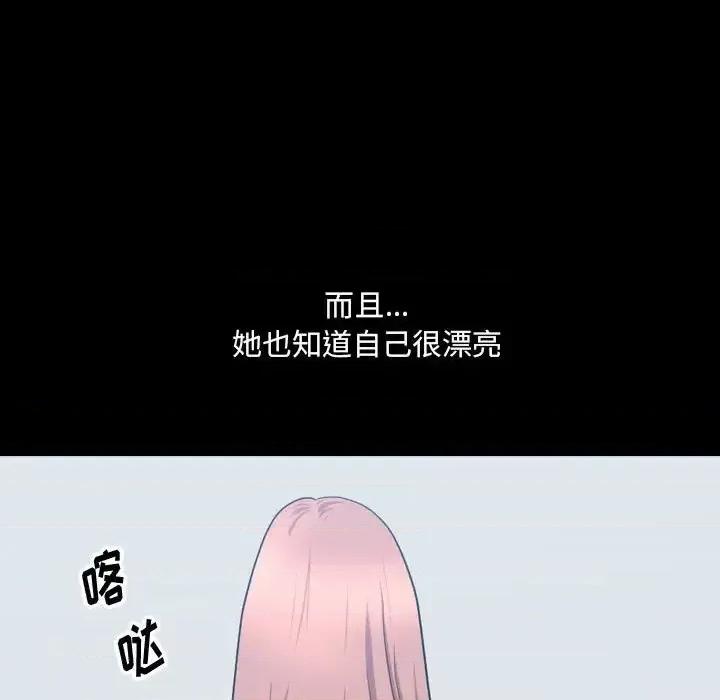 小混混 小混混-第 33 话 第36页
