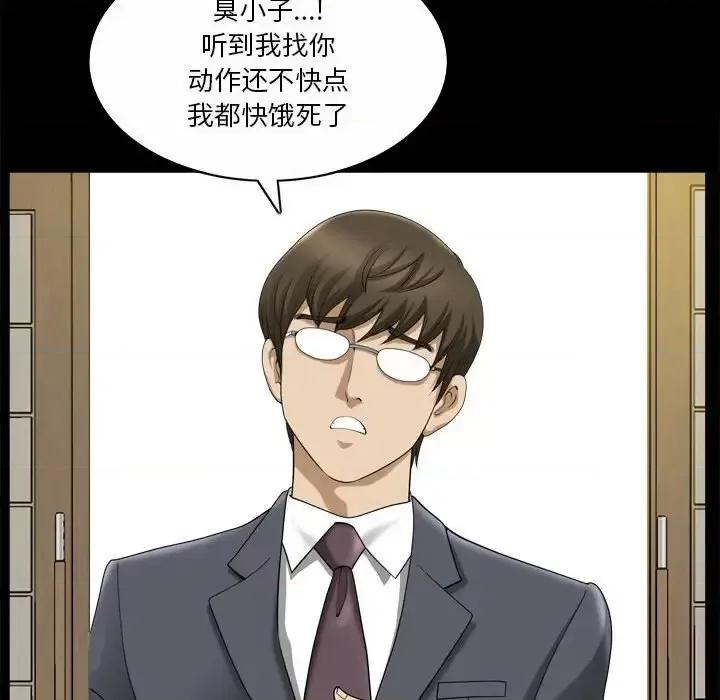 小混混 小混混-第 33 话 第44页
