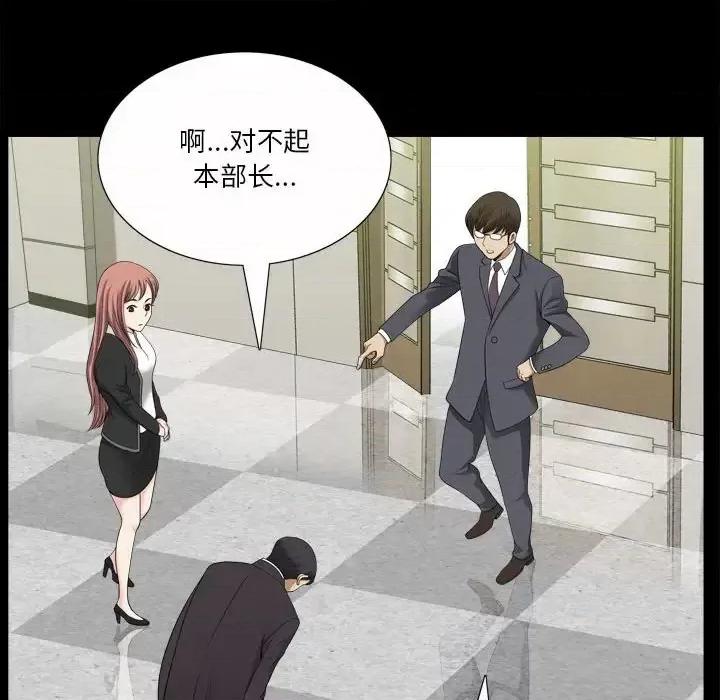 小混混 小混混-第 33 话 第49页