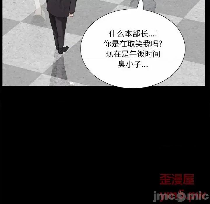 小混混 小混混-第 33 话 第50页