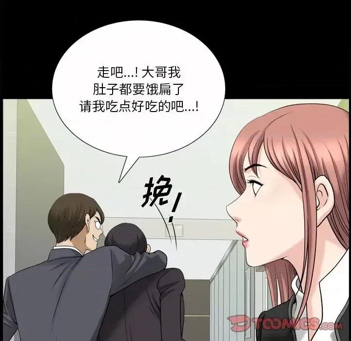 小混混 小混混-第 33 话 第51页