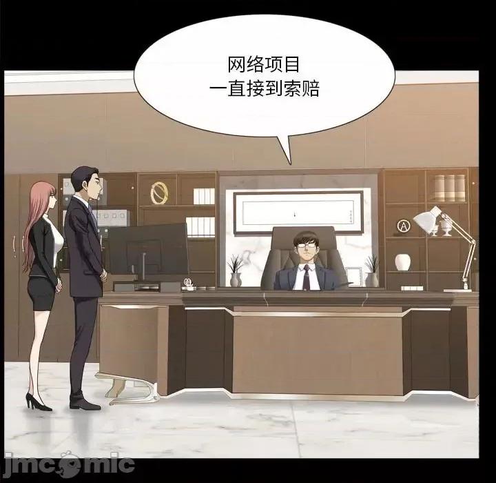 小混混 小混混-第 33 话 第60页