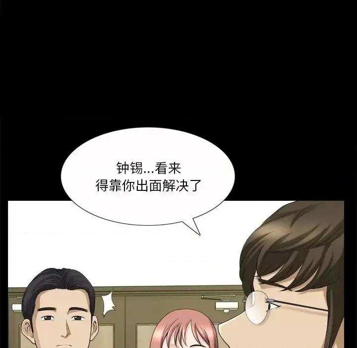 小混混 小混混-第 33 话 第61页