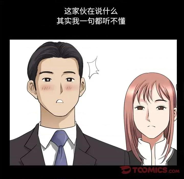 小混混 小混混-第 33 话 第63页