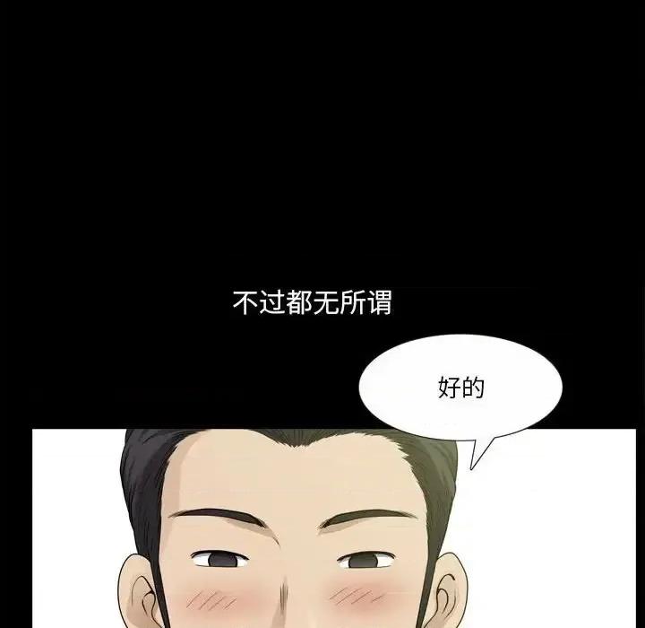 小混混 小混混-第 33 话 第64页