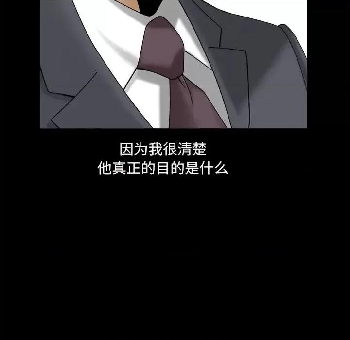 小混混 小混混-第 33 话 第67页