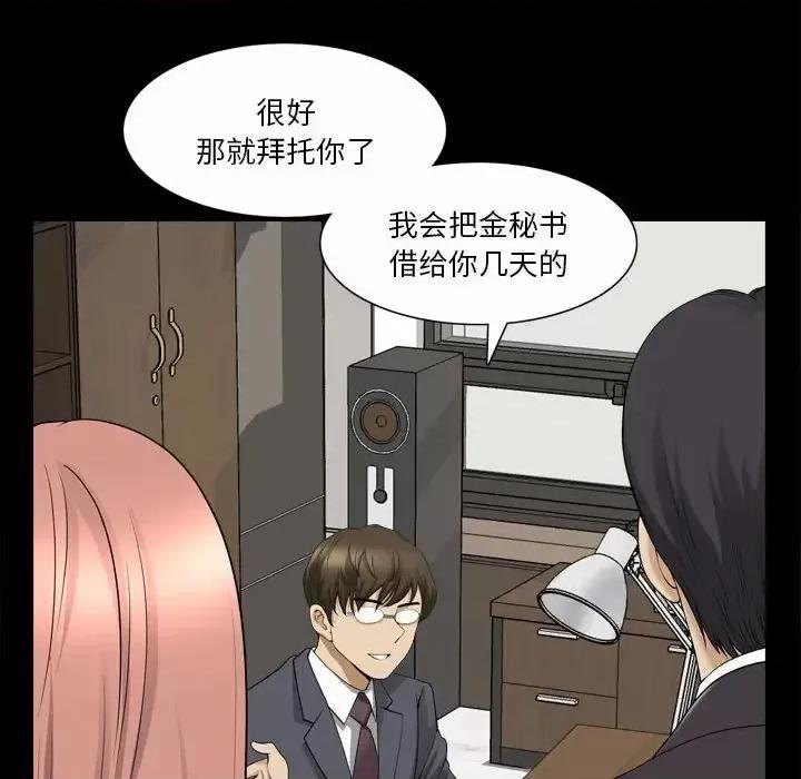 小混混 小混混-第 33 话 第68页