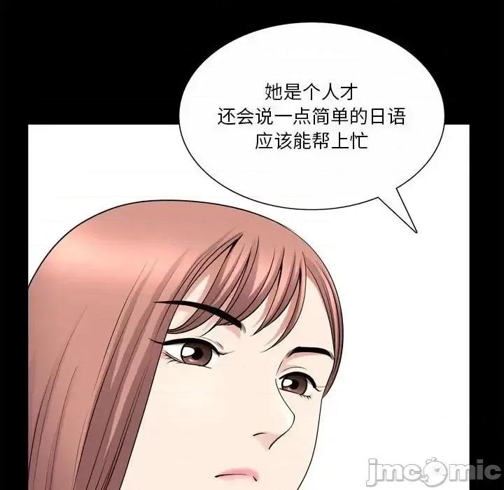 小混混 小混混-第 33 话 第70页