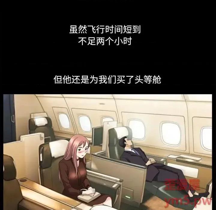 小混混 小混混-第 33 话 第73页