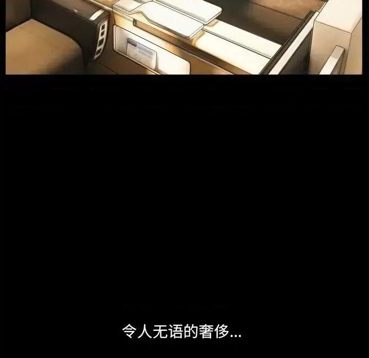 小混混 小混混-第 33 话 第74页