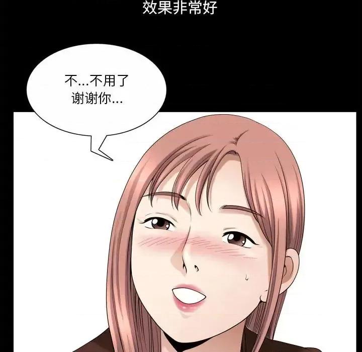 小混混 小混混-第 33 话 第77页