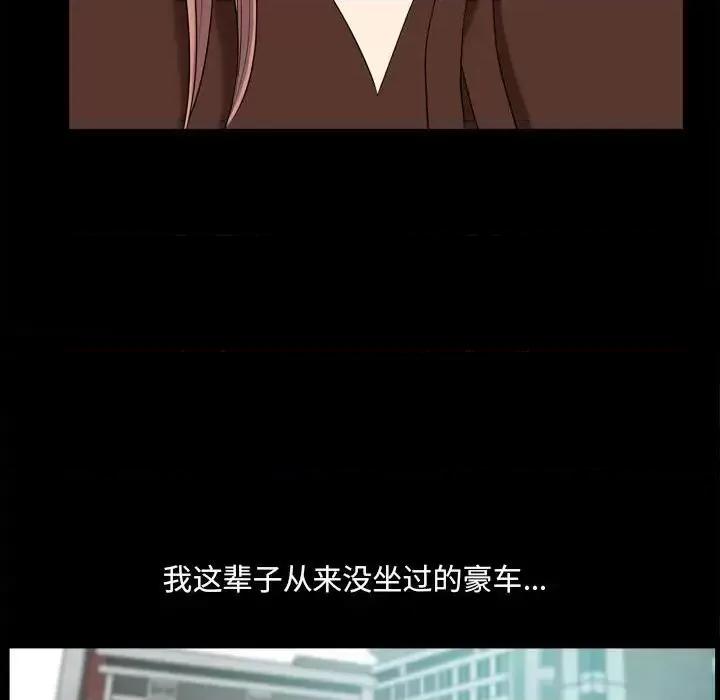 小混混 小混混-第 33 话 第83页