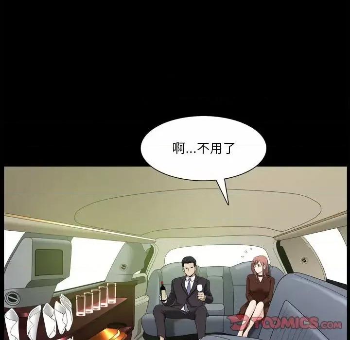 小混混 小混混-第 33 话 第87页