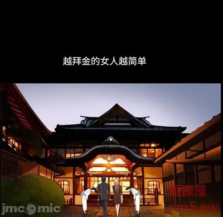 小混混 小混混-第 33 话 第100页